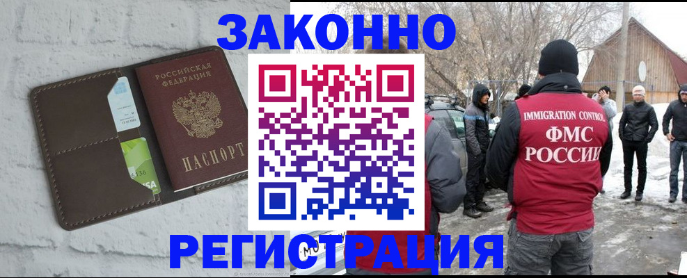 временная регистрация адрес в Адыгее