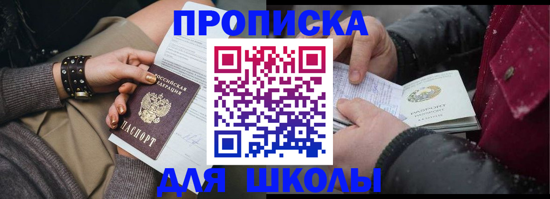 временная регистрация для всех в Адыгее